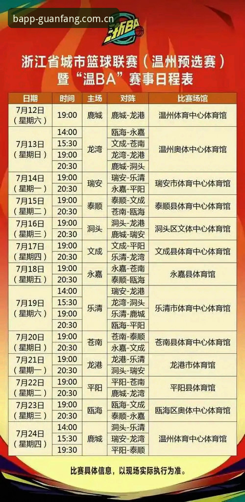 B体育平台赛程表实用技巧：从手忙脚乱到一秒直达的必备知识